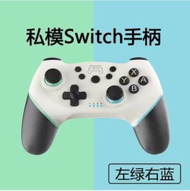 Resim Youtek Switch Pro Kablosuz Bluetooth Oyun Kolu, Uyandırma Ve 6 Eksen Hareket Algılama Özelliği, Sol Yeşil Sağ Mavi 