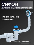 Resim Anı Plast Dolap Sifonu Taşmalı Ve Kontrol Kapağı İle Banyo Sifonu C6255 223384475 