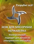 Resim Ales59 El Ve Elektrikli Kıyma Makinesi İçin Bıçak 248538713 