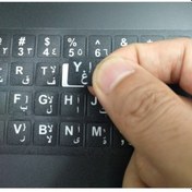 Resim Laptop Için Arapça Sticker Siyah(Klavye Eti̇Keti̇) 
