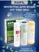 Resim Raifil Raifil Kıt Trıo Irc Değiştirilebilir Filtre Seti 387842227 