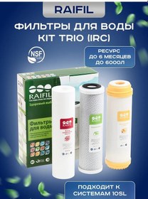 Resim Raifil Raifil Kıt Trıo Irc Değiştirilebilir Filtre Seti 387842227 
