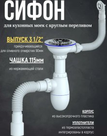 Resim Unicorn. Mutfak Lavabosu İçin 3 1/2" Yuvarlak Taşmalı Sifon 238825453 