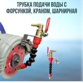 Resim Singree Taşlama Makinesi İçin Esnek Soğutma Sistemi - Döner Nozullu Su Püskürtme Aparatı 