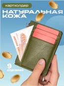 Resim Chrome Küçük Kartlık Cüzdan Kartvizitlik 165878501 Yeşil 