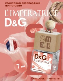 Resim Smell For Smell Araba Kokusu. Oto Parfüm. D&g W İmparatoriçe 270905848 