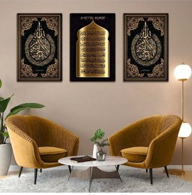 Resim Ayetel Kürsi Ve Allah Lafzı 3'lü Mdf Tablo Set 