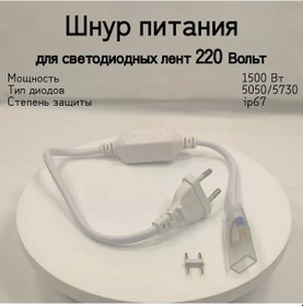 Resim General Lighting Systems Led Şerit 5050 Ve 5730 İçin Fişli Güç Kablosu 223407200 Beyaz 