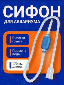 Resim Zookas Aquarium İçin Asma Tipi Sifon 323088875 