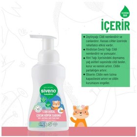 Resim Siveno %100 Doğal Çocuk Köpük Kastil Sabun Zeytinyağlı Yoğun Nemlendirici Arındırıcı Bitkisel Vegan 250 ml 