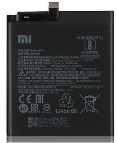 Resim Mi 9T (BP41) Batarya Pil 4000 mAh 