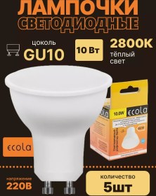 Resim Ecola Gu10 Led Ampuller 10w 2800k 5 Adet 245228035 