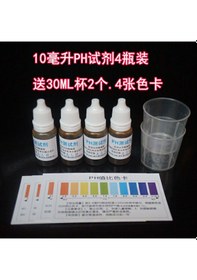 Resim Su Arıtıcısı Musluk Suyu Artık Klor Reaktifi Su Ürünleri Akvaryumu Ph Ph Test Maddesi Su Kalitesi Test Reaktifi Çözümü 