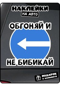 Resim Stadi Araba İçin Çıkartma: Bibikajmı 229900485 