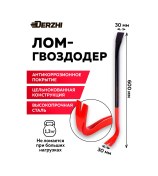 Resim Derzhı 600 Mm Güçlendirilmiş Evrensel Kazıyıcı-keski 196682919 