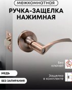 Resim Loid Kapı Menteşesi, İç Mekan, Kilitli, Mühürlü, Bakır 183237027 