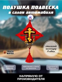 Resim Trak Majka Pennant-yastık "kurtar Ve Koru" 183859052 