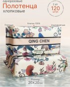 Resim Roks Group Tek Kullanımlık Pamuklu Yüz Havluları 412933152 