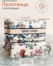 Resim Roks Group Tek Kullanımlık Pamuklu Yüz Havluları 412933152 