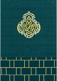 Resim Namazlık Seccade Kaymaz Taban Keçe Süngerli Diz Ağrıtmaz Ahs900-2 Yeşil 