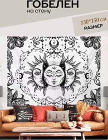 Resim Magic Tarot Duvara Asılan Goblen 130x150 Cm 168614987 