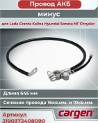 Resim Cargen Granta Kalina Hyundai 645mm Klemensli Akü Eksi Kablosu 197628150 