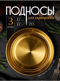 Resim Lavante 3'lü Servis Tepsisili Kase Seti 432588721 