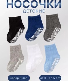 Resim Artıco Yenidoğanlar Ve Bebekler İçin Çoraplar 222604442 Beyaz 