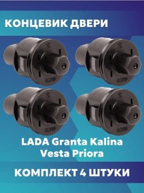 Resim Avar Lada Granta Datsun Kalina Vesta İçin Kapı Düğmeli Uç Lamba 342889135 