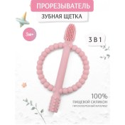 Resim Bubsik Kids Silikon Diş Kaşıyıcı 97341114 Pembe 