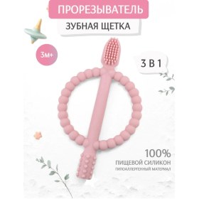 Resim Bubsik Kids Silikon Diş Kaşıyıcı 97341114 Pembe 