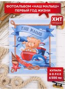 Resim Mıland İlk Yıl Albümü "bizim Bebeğimiz" 37882477 