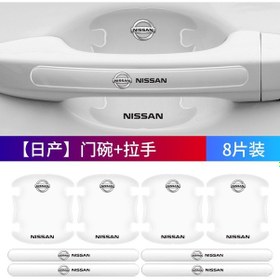 Resim Maiyame Nissan Arabaları İçin Pencere Kolu + Kapı Tabancası Koruyucu Filmi - Şeffaf, Kırılmaya Dayanıklı, 8 Parça Seti 