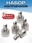 Resim Jant Sızdırmazlık Kapakları 5 Adet 306755374 