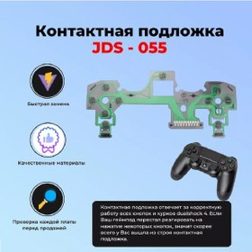 Resim Ps4 Joystick İçin Jds-055 Kontakt Desteği 252966850 