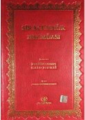 Resim Siracünnur Mecmuası (Rahle Boy Yaldızlı 2 Renkli) / Bediüzzama... 