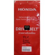 Resim Kayış Soğutuculu K97 Oem Pcx 125cc 2021 - 2022 - 2023 - 2024 Model 