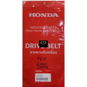 Resim Kayış Soğutuculu K97 Oem Pcx 125cc 2021 - 2022 - 2023 - 2024 Model 