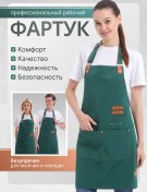 Resim Fartkom Mutfak İçin İş Önlüğü 466725902 Yeşil 