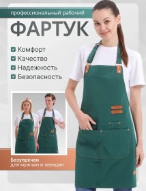 Resim Fartkom Mutfak İçin İş Önlüğü 466725902 Yeşil 