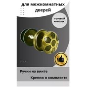 Resim Vida Saplamalı Yuvarlak Kordon Kapı Kolu 173288581 