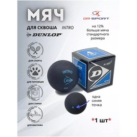 Resim Dunlop Squash Topu 1 Mavi Nokta 151552443 