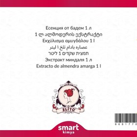 Resim Elito Acıbadem Esansı 1 lt 