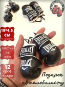 Resim Dom Cporta Cuvenir Boks Eldivenleri Arabada 333562673 