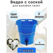 Resim Yalantikan İçin Plastik Kova Suluk 9l 169073256 