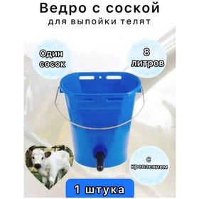 Resim Yalantikan İçin Plastik Kova Suluk 9l 169073256 