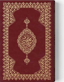 Resim Rahle Boy Muhtasar Mealli Kur'an Mühürlü, 2 Renkli 