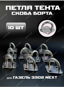 Resim Gazel İçin Tente, Yan Paneller, Afişler İçin Yan Ray Braketi, 10 Adet 314993378 