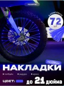 Resim Proshopping Mavi Bisiklet Ve Pit Bisikletleri İçin Hava Silindir Kapakları 227245995 