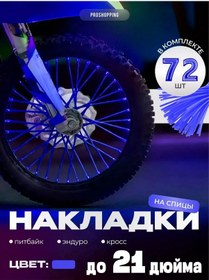 Resim Proshopping Mavi Bisiklet Ve Pit Bisikletleri İçin Hava Silindir Kapakları 227245995 